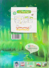 کتاب کار علوم دوم دبستان انتشارات خیلی سبز